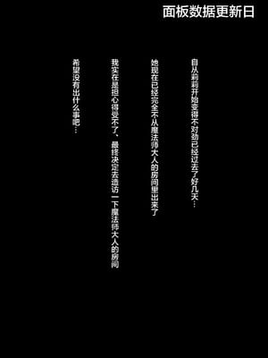 [ねちょすけ (しじみ)] NTR チンポ INN ~大切な人たちのステータスが受精済みになっていた件~｜NTR肉棒旅馆~珍视之人的角色面板居然显示已受精~ [白杨汉化组]_14