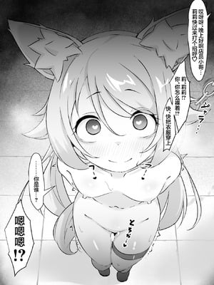 [ねちょすけ (しじみ)] NTR チンポ INN ~大切な人たちのステータスが受精済みになっていた件~｜NTR肉棒旅馆~珍视之人的角色面板居然显示已受精~ [白杨汉化组]_15