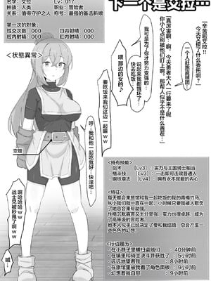 [ねちょすけ (しじみ)] NTR チンポ INN ~大切な人たちのステータスが受精済みになっていた件~｜NTR肉棒旅馆~珍视之人的角色面板居然显示已受精~ [白杨汉化组]_17