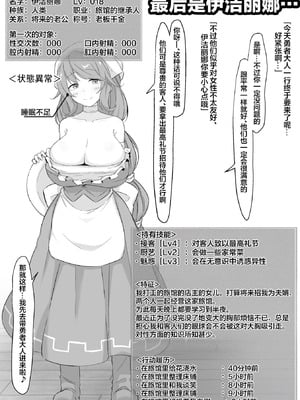 [ねちょすけ (しじみ)] NTR チンポ INN ~大切な人たちのステータスが受精済みになっていた件~｜NTR肉棒旅馆~珍视之人的角色面板居然显示已受精~ [白杨汉化组]_30