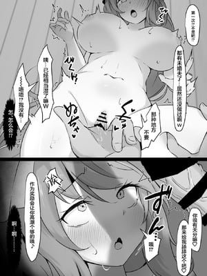 [ねちょすけ (しじみ)] NTR チンポ INN ~大切な人たちのステータスが受精済みになっていた件~｜NTR肉棒旅馆~珍视之人的角色面板居然显示已受精~ [白杨汉化组]_34