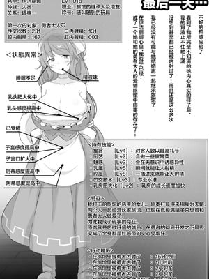 [ねちょすけ (しじみ)] NTR チンポ INN ~大切な人たちのステータスが受精済みになっていた件~｜NTR肉棒旅馆~珍视之人的角色面板居然显示已受精~ [白杨汉化组]_44