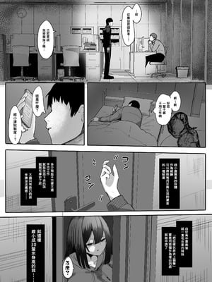 [まるしゃも] 縮小されオモチャにされる兄 [沒有漢化]_02