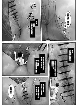 [まるしゃも] 縮小されオモチャにされる兄 [沒有漢化]_24