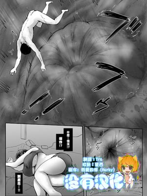 [まるしゃも] 縮小されオモチャにされる兄 [沒有漢化]_27