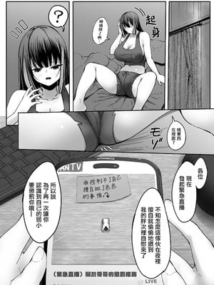 [まるしゃも] 縮小されオモチャにされる兄 [沒有漢化]_32