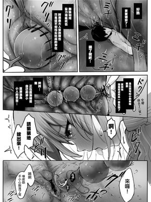 [まるしゃも] 縮小されオモチャにされる兄 [沒有漢化]_36