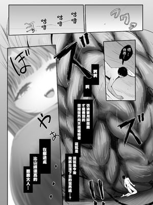 [まるしゃも] 縮小されオモチャにされる兄 [沒有漢化]_53