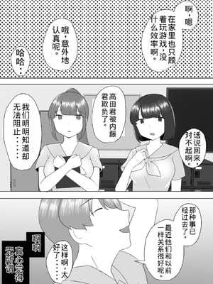 [めいの母]地味かーちゃん3〜性欲に負けたかーちゃん、新しい旦那と交尾三昧〜【老夫个人机翻润色】_004