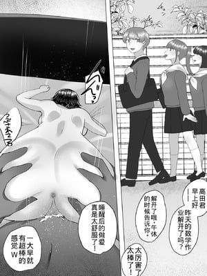 [めいの母]地味かーちゃん3〜性欲に負けたかーちゃん、新しい旦那と交尾三昧〜【老夫个人机翻润色】_034