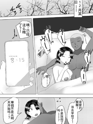 [めいの母]地味かーちゃん3〜性欲に負けたかーちゃん、新しい旦那と交尾三昧〜【老夫个人机翻润色】_038