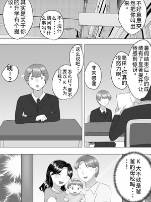 [めいの母]地味かーちゃん3〜性欲に負けたかーちゃん、新しい旦那と交尾三昧〜【老夫个人机翻润色】_042