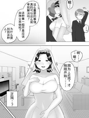 [めいの母]地味かーちゃん3〜性欲に負けたかーちゃん、新しい旦那と交尾三昧〜【老夫个人机翻润色】_053