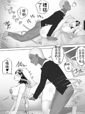 [めいの母]地味かーちゃん3〜性欲に負けたかーちゃん、新しい旦那と交尾三昧〜【老夫个人机翻润色】_062