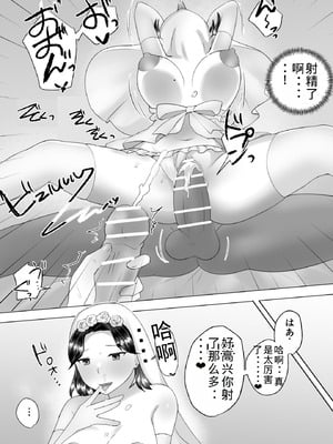 [めいの母]地味かーちゃん3〜性欲に負けたかーちゃん、新しい旦那と交尾三昧〜【老夫个人机翻润色】_072