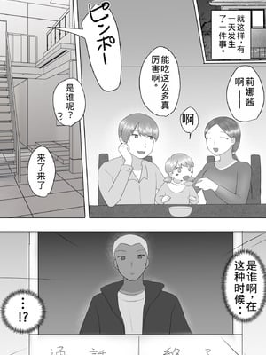 [めいの母]地味かーちゃん3〜性欲に負けたかーちゃん、新しい旦那と交尾三昧〜【老夫个人机翻润色】_080