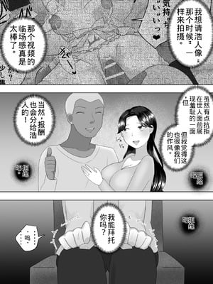 [めいの母]地味かーちゃん3〜性欲に負けたかーちゃん、新しい旦那と交尾三昧〜【老夫个人机翻润色】_094