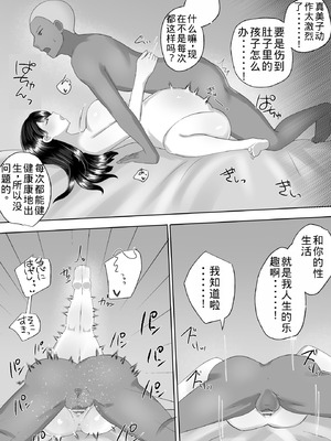 [めいの母]地味かーちゃん3〜性欲に負けたかーちゃん、新しい旦那と交尾三昧〜【老夫个人机翻润色】_097