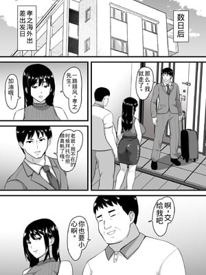 [ポップP] 妻がネトラレ堕ちて孕むまで [老夫个人机翻润色]_007