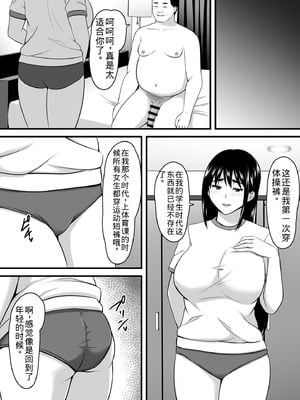 [ポップP] 妻がネトラレ堕ちて孕むまで [老夫个人机翻润色]_067