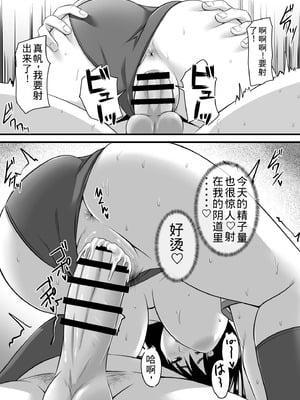 [ポップP] 妻がネトラレ堕ちて孕むまで [老夫个人机翻润色]_073