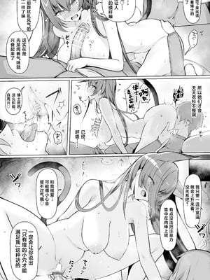 [猫の幼虫] ブレイズとサウナみたいなセックスする話 (アークナイツ)｜与煌进行蒸桑拿一般的性爱 [并非汉化组]_05