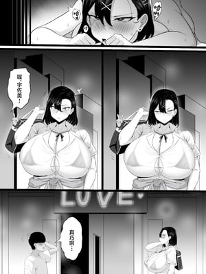 [穴吹防波堤] 爆乳ギャルのカクシゴト (オリジナル) [中国翻訳]_20