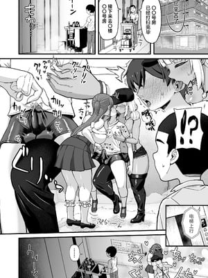 [えむお工房 (よねすけ)] ギャルと美脚と誘惑デート｜玉足辣妹的诱惑与约会玉足辣妹的诱惑与约会 [中国翻訳] [DL版]_17