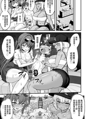 [えむお工房 (よねすけ)] ギャルと美脚と誘惑デート｜玉足辣妹的诱惑与约会玉足辣妹的诱惑与约会 [中国翻訳] [DL版]_24