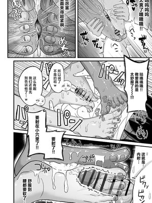 [えむお工房 (よねすけ)] ギャルと美脚と誘惑デート｜玉足辣妹的诱惑与约会玉足辣妹的诱惑与约会 [中国翻訳] [DL版]_29