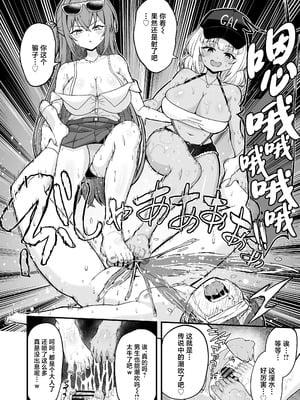 [えむお工房 (よねすけ)] ギャルと美脚と誘惑デート｜玉足辣妹的诱惑与约会玉足辣妹的诱惑与约会 [中国翻訳] [DL版]_35