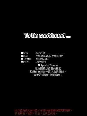 [みぞれ鍋 (みぞれ)] 依頼失敗-QUEST FAILED- [中国翻訳] [DL版]_34