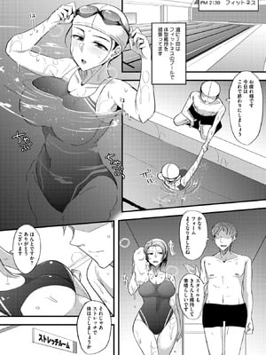 コミックホットミルク濃いめ vol.55 [DL版]_016