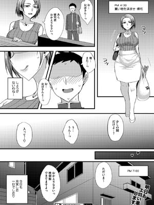 コミックホットミルク濃いめ vol.55 [DL版]_023