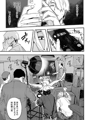 コミックホットミルク濃いめ vol.55 [DL版]_030