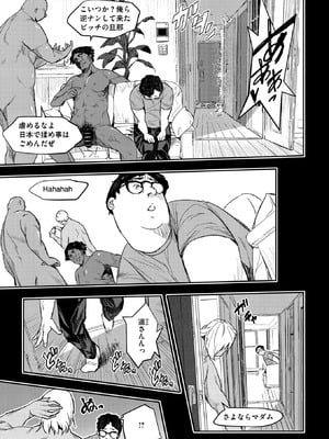 コミックホットミルク濃いめ vol.55 [DL版]_036