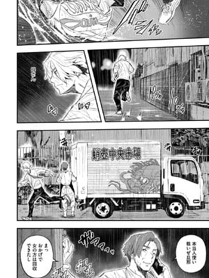 コミックホットミルク濃いめ vol.55 [DL版]_039