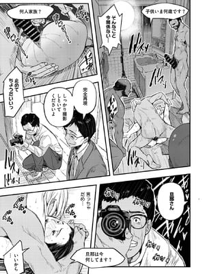 コミックホットミルク濃いめ vol.55 [DL版]_056