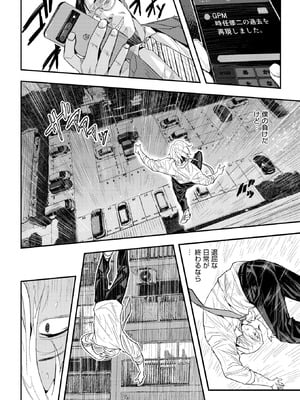 コミックホットミルク濃いめ vol.55 [DL版]_063