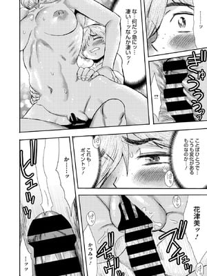 コミックホットミルク濃いめ vol.55 [DL版]_087