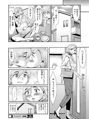 コミックホットミルク濃いめ vol.55 [DL版]_089