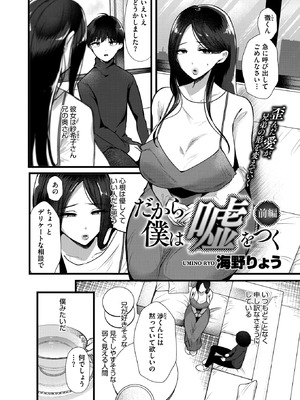 コミックホットミルク濃いめ vol.55 [DL版]_091