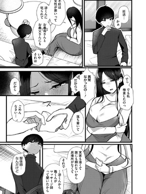 コミックホットミルク濃いめ vol.55 [DL版]_092