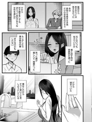 コミックホットミルク濃いめ vol.55 [DL版]_094