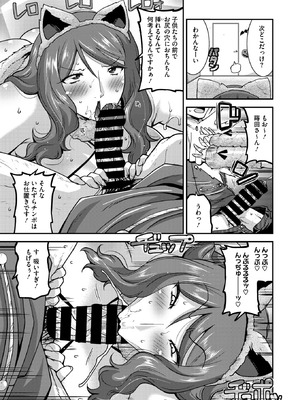 コミックホットミルク濃いめ vol.55 [DL版]_126