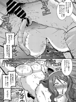 コミックホットミルク濃いめ vol.55 [DL版]_130