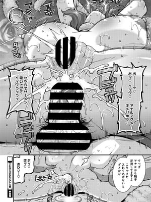 コミックホットミルク濃いめ vol.55 [DL版]_131