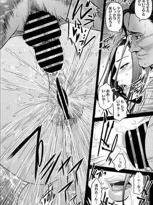 コミックホットミルク濃いめ vol.55 [DL版]_133