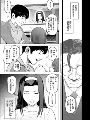 コミックホットミルク濃いめ vol.55 [DL版]_136