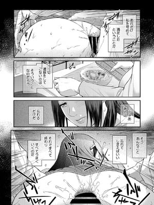 コミックホットミルク濃いめ vol.55 [DL版]_137